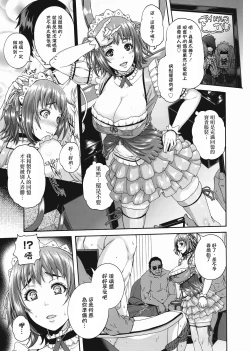 Page 175 of Miuriduma