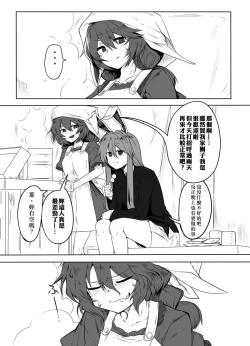 Page 4 of Seiran Udongein | 清蘭優曇華院