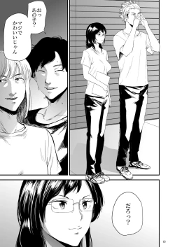 Page 14 of Saeko Nee-san ga Daigaku no Doukyuusei ni Itazura Sare Moteasobareru Hon 3