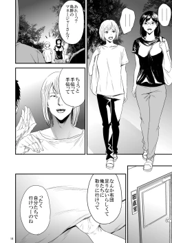 Page 17 of Saeko Nee-san ga Daigaku no Doukyuusei ni Itazura Sare Moteasobareru Hon 3