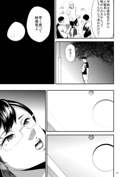 Page 20 of Saeko Nee-san ga Daigaku no Doukyuusei ni Itazura Sare Moteasobareru Hon 3