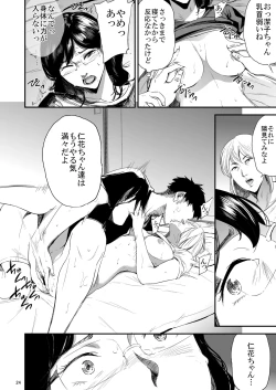 Page 23 of Saeko Nee-san ga Daigaku no Doukyuusei ni Itazura Sare Moteasobareru Hon 3