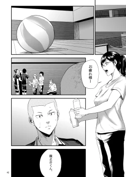 Page 41 of Saeko Nee-san ga Daigaku no Doukyuusei ni Itazura Sare Moteasobareru Hon 3