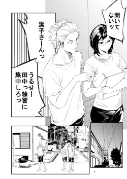 Page 5 of Saeko Nee-san ga Daigaku no Doukyuusei ni Itazura Sare Moteasobareru Hon 3