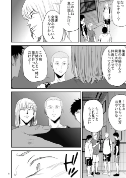 Page 7 of Saeko Nee-san ga Daigaku no Doukyuusei ni Itazura Sare Moteasobareru Hon 3