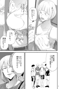 Page 8 of Saeko Nee-san ga Daigaku no Doukyuusei ni Itazura Sare Moteasobareru Hon 3