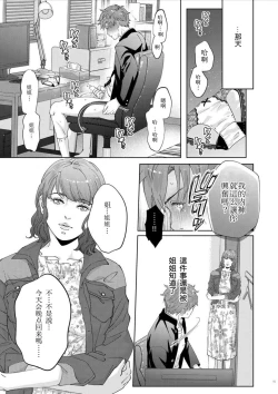 Page 14 of Onee-san no panties