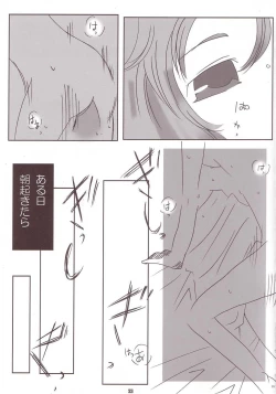 Page 32 of Zecchou Gigadein