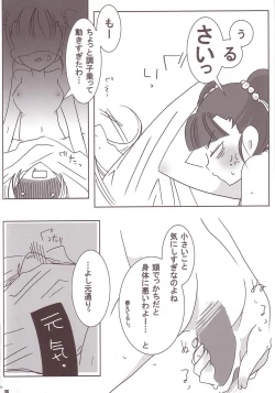 Page 35 of Zecchou Gigadein