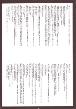 Page 41 of Zecchou Gigadein