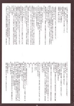 Page 42 of Zecchou Gigadein