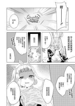 Page 24 of Rensei Shippai