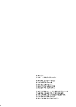 Page 4 of Rensei Shippai