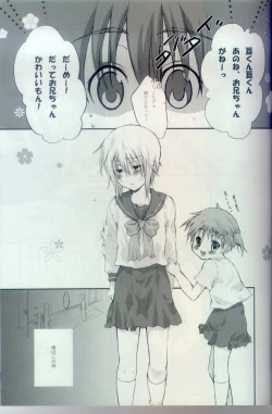 Page 2 of Sailorkun no Junjou na Kanjou