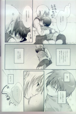 Page 7 of Sailorkun no Junjou na Kanjou