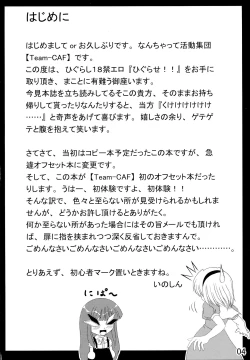 Page 4 of Higurase!!