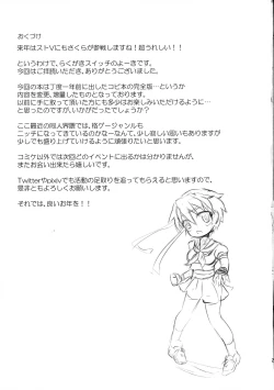 Page 24 of Damasare Sakura-chan to Asedaku Tanetsuke Sex