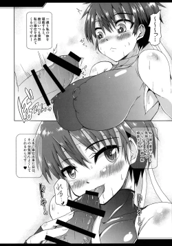 Page 8 of Damasare Sakura-chan to Asedaku Tanetsuke Sex