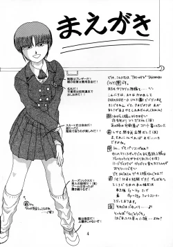 Page 4 of Meiki Bloomania Yogurt Bukkake Yogurt no Seitou