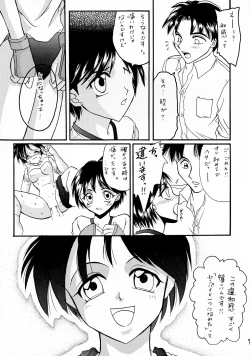 Page 7 of Meiki Bloomania Yogurt Bukkake Yogurt no Seitou