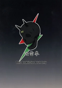 Page 2 of Ikaruga, Datsu