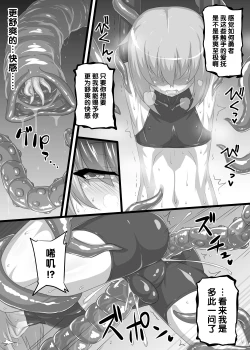 Page 8 of とある転生勇者の結末（Chinese）
