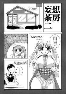 Page 4 of Mousou Sabou Ni