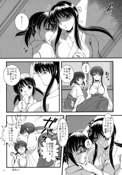 Page 29 of Mousou Sabou San