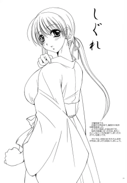 Page 30 of Mousou Sabou San