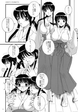 Page 32 of Mousou Sabou San