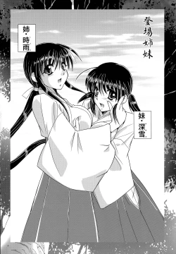 Page 4 of Mousou Sabou San