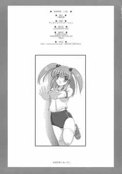 Page 12 of Mousou Sabou Ni