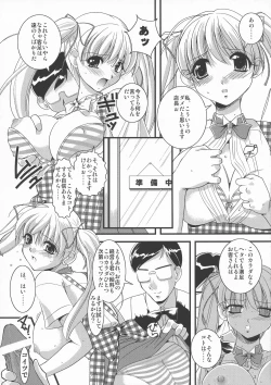 Page 4 of Mousou Sabou Ni