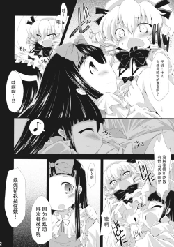 Page 11 of Saimin Ihen Ichi - BRIGHTNESS DARKNESS ANOTHER