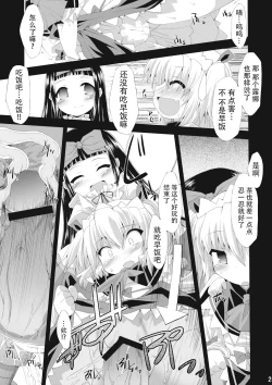 Page 24 of Saimin Ihen Ichi - BRIGHTNESS DARKNESS ANOTHER