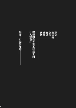 Page 3 of Saimin Ihen Ichi - BRIGHTNESS DARKNESS ANOTHER