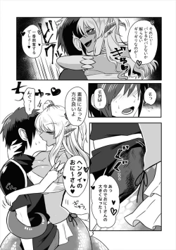 Page 14 of Lamia no Sato