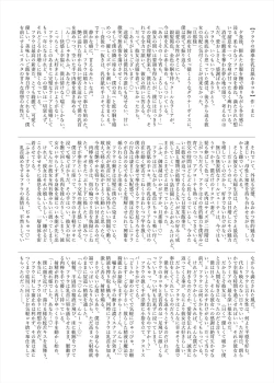 Page 183 of Lamia no Sato