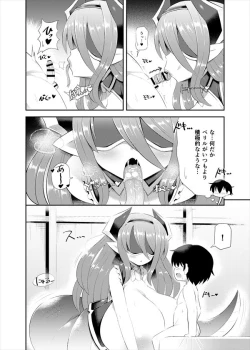 Page 30 of Lamia no Sato