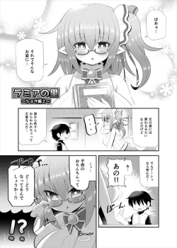 Page 35 of Lamia no Sato