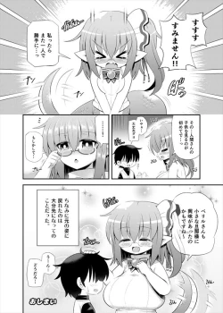 Page 40 of Lamia no Sato