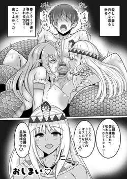 Page 52 of Lamia no Sato