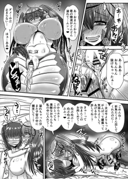 Page 54 of Lamia no Sato