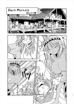 Page 81 of Lamia no Sato