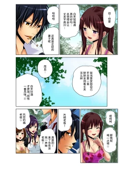 Page 14 of Hitozuma Asobi ~ Motto Uzuku no... 1-6