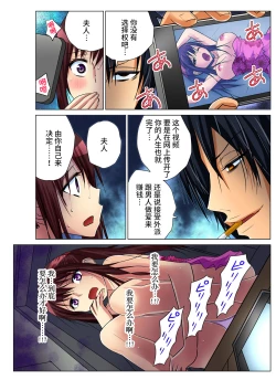 Page 24 of Hitozuma Asobi ~ Motto Uzuku no... 1-6