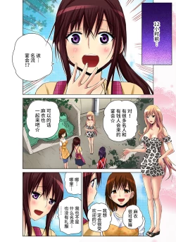 Page 8 of Hitozuma Asobi ~ Motto Uzuku no... 1-6