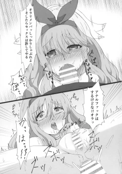 Page 17 of Saraba LRIG Kenkyuu Nisshi Heisei Saigo no Natsugou