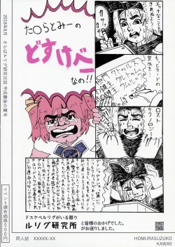 Page 2 of Saraba LRIG Kenkyuu Nisshi Heisei Saigo no Natsugou
