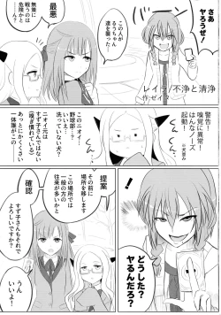Page 3 of Saraba LRIG Kenkyuu Nisshi Heisei Saigo no Natsugou